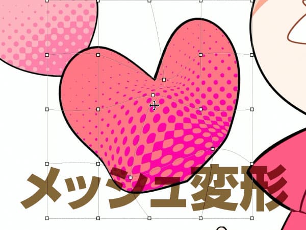 メッシュ変形